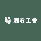 潮衣工舍