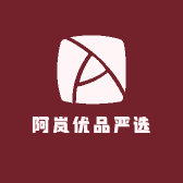 阿岚优品严选