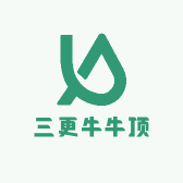 三更牛牛顶