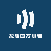龙耀四方小铺