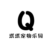 琪琪宠物乐园