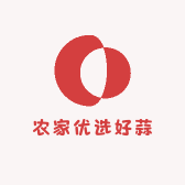 农家优选好蒜