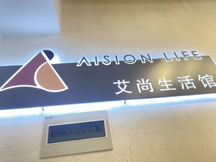 浙江爱尚之家保洁有限公司的小店