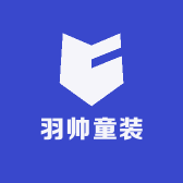 羽帅童装