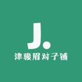 津骏眉对子铺