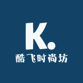 酷飞时尚坊