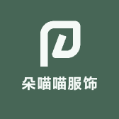 朵喵喵服饰