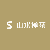 山水禅茶