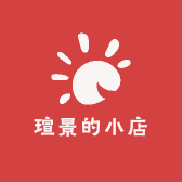 瑄景的小店