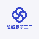 超超服装工厂