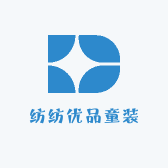 纺纺优品童装