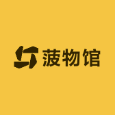 菠物馆