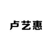 卢艺惠