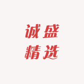 诚盛优豪