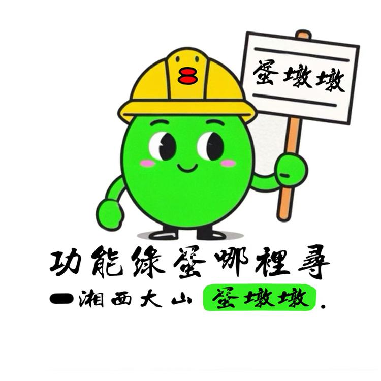 蛋墩墩绿壳蛋