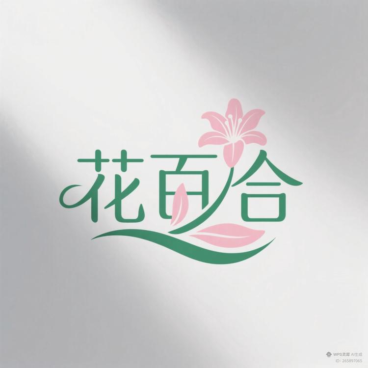 云南花百合