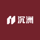 沉洲五金建材经营部