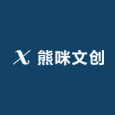 熊咪文创