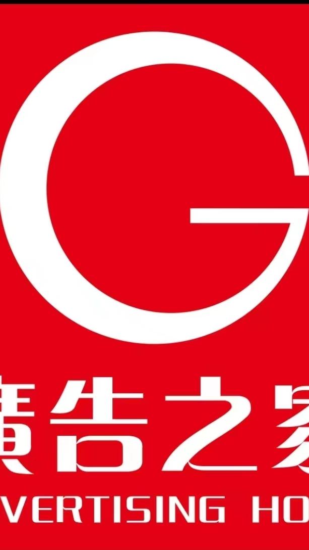 墨上云广告之家店