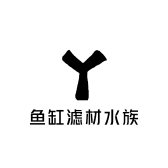 鱼缸滤材水族用品