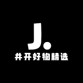 井开好物精选