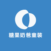 糖果奶爸童装