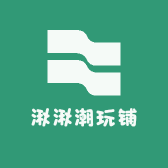 湫湫潮玩铺