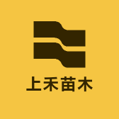 上禾苗木