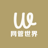 网管世界