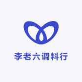 李老六调料行