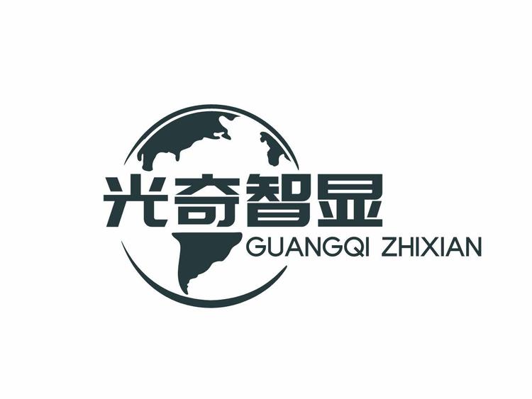 LED显示屏源头厂家光奇