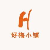 好梅小铺