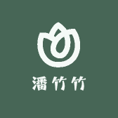 潘竹竹