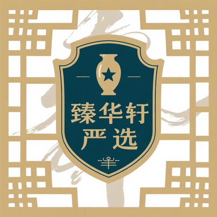 臻华轩严选商行