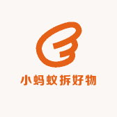 小蚂蚁拆好物