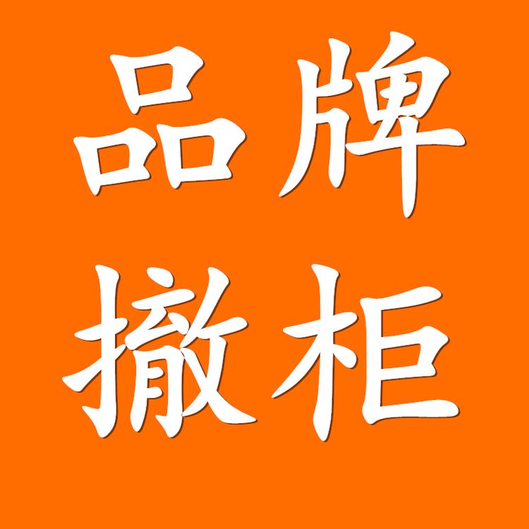 大辉衣服鞋帽工厂