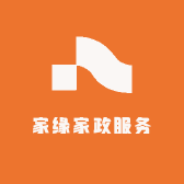 家缘家政服务