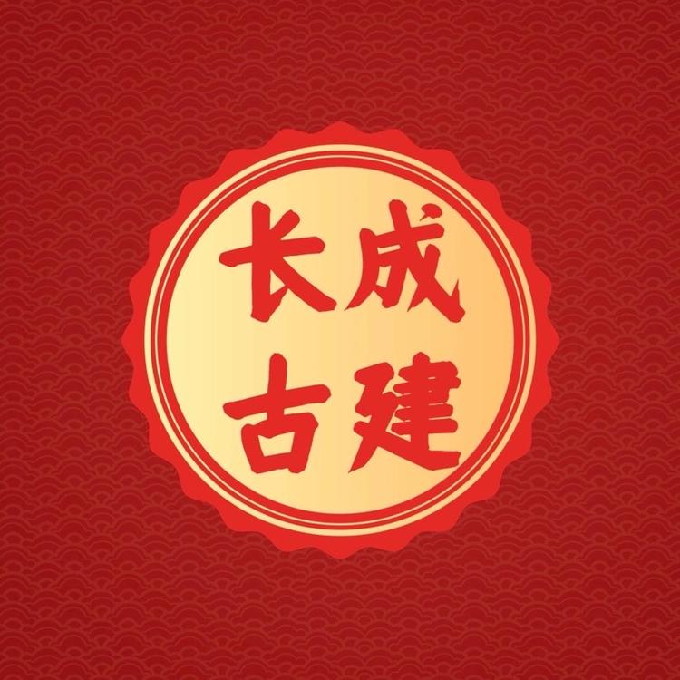 长成古建砖雕瓦业