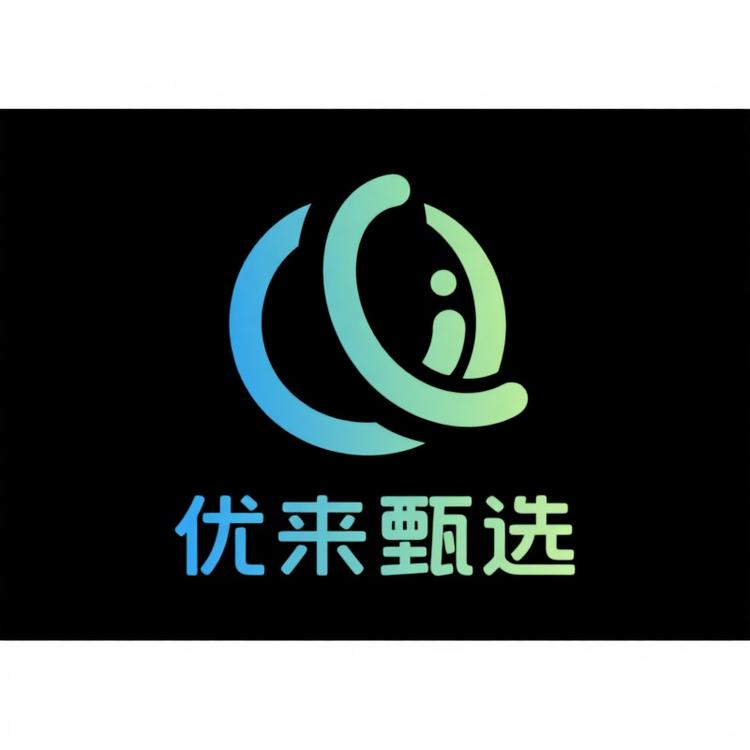 优来甄选