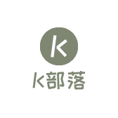 K部落