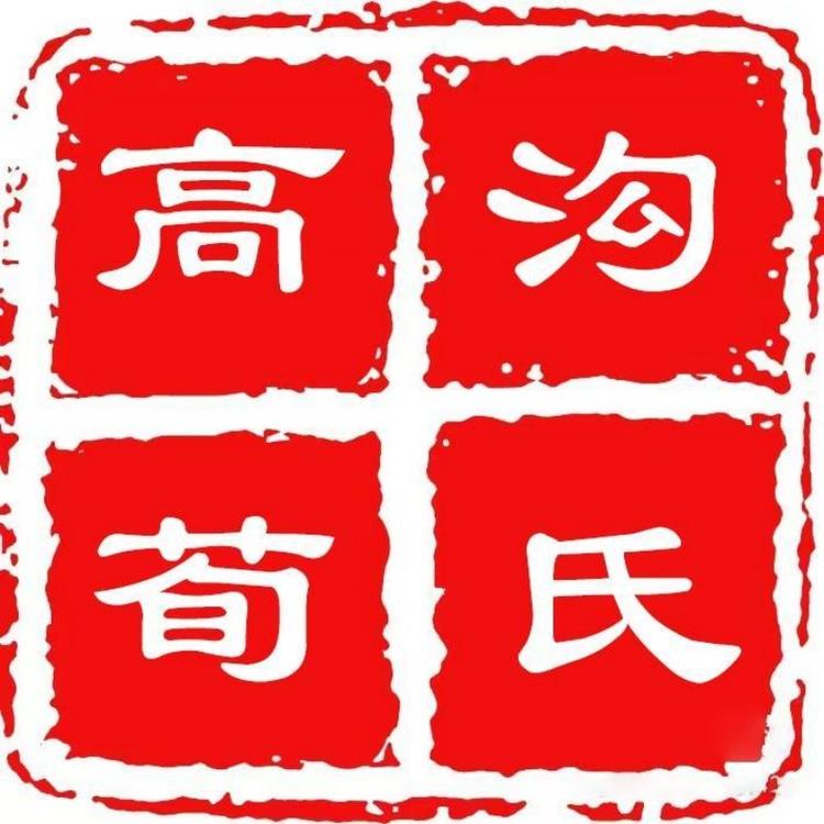高沟荀氏捆蹄鸡糕