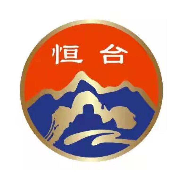 恒台酒业