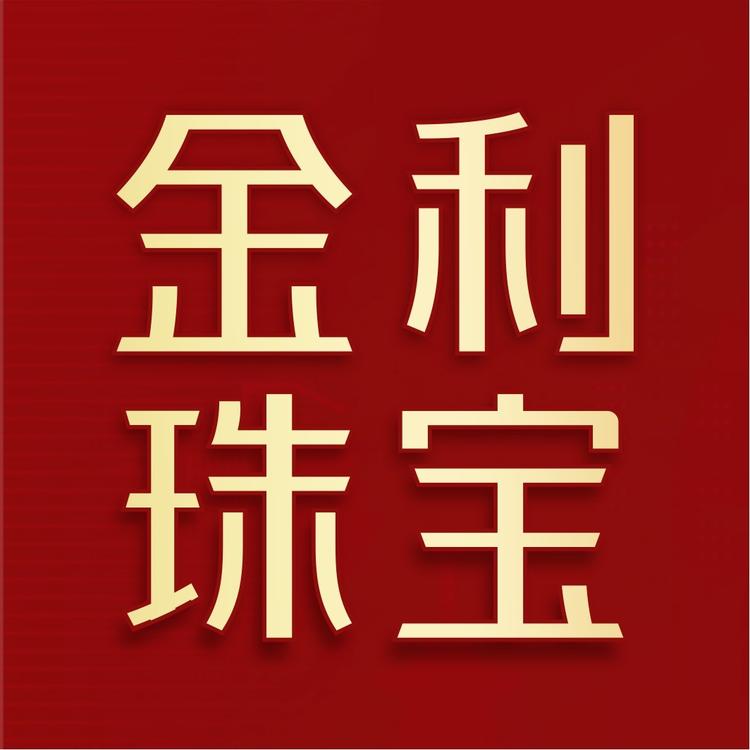 爱唯金利十堰店