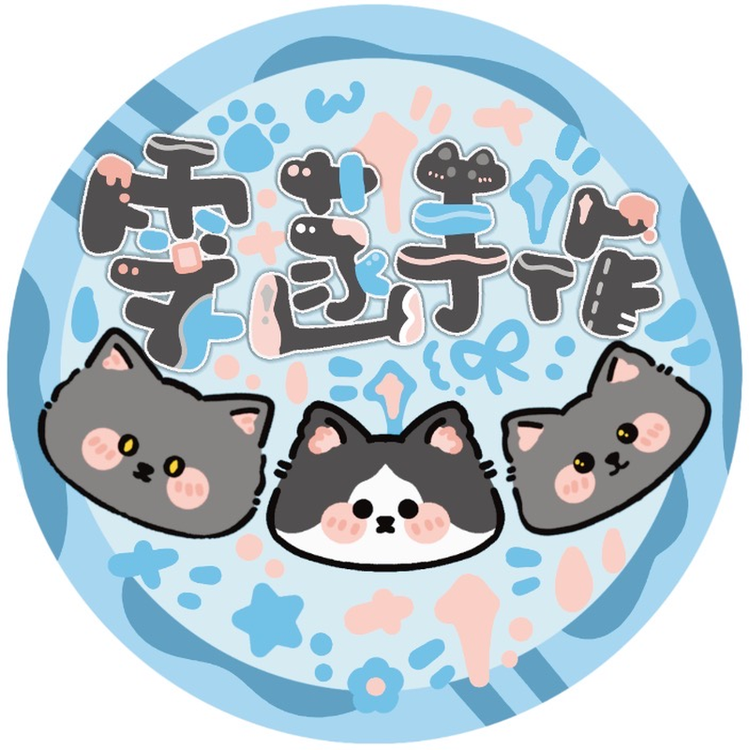 雯菡手作店