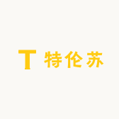 特伦苏