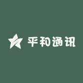 平和通讯