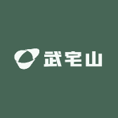武宅山砚
