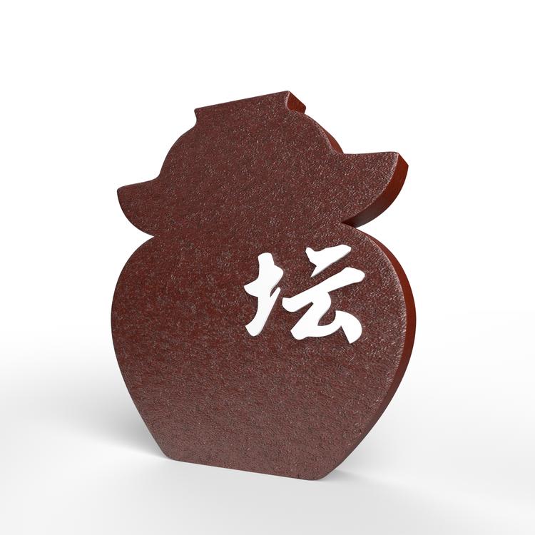 老坛紫砂