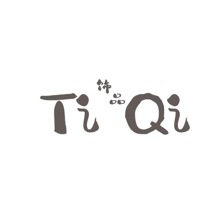青岛TiQi饰品
