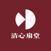 清心扇堂